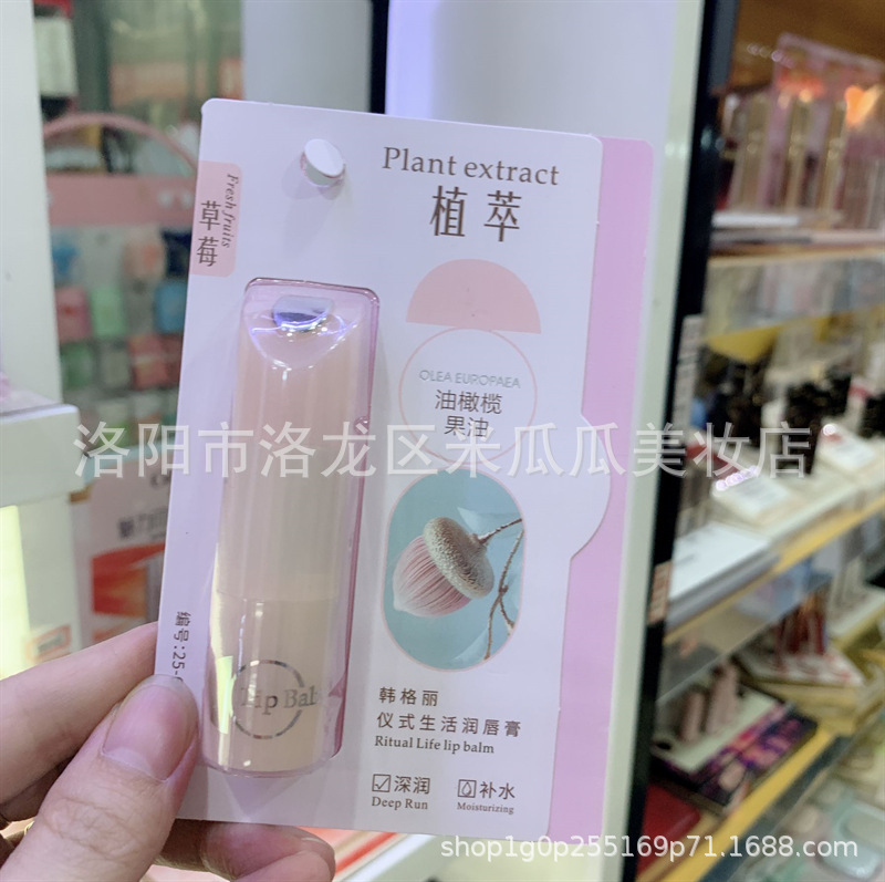 橄榄油润唇膏女士高初中大学生党滋润保湿防干燥皲裂无色唇膏批发|undefined