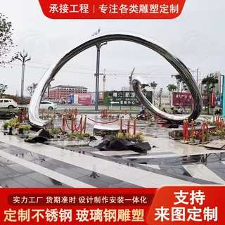 定制大型不锈钢雕塑镜面水景抽象圆柱金属广场摆件户外装饰景观