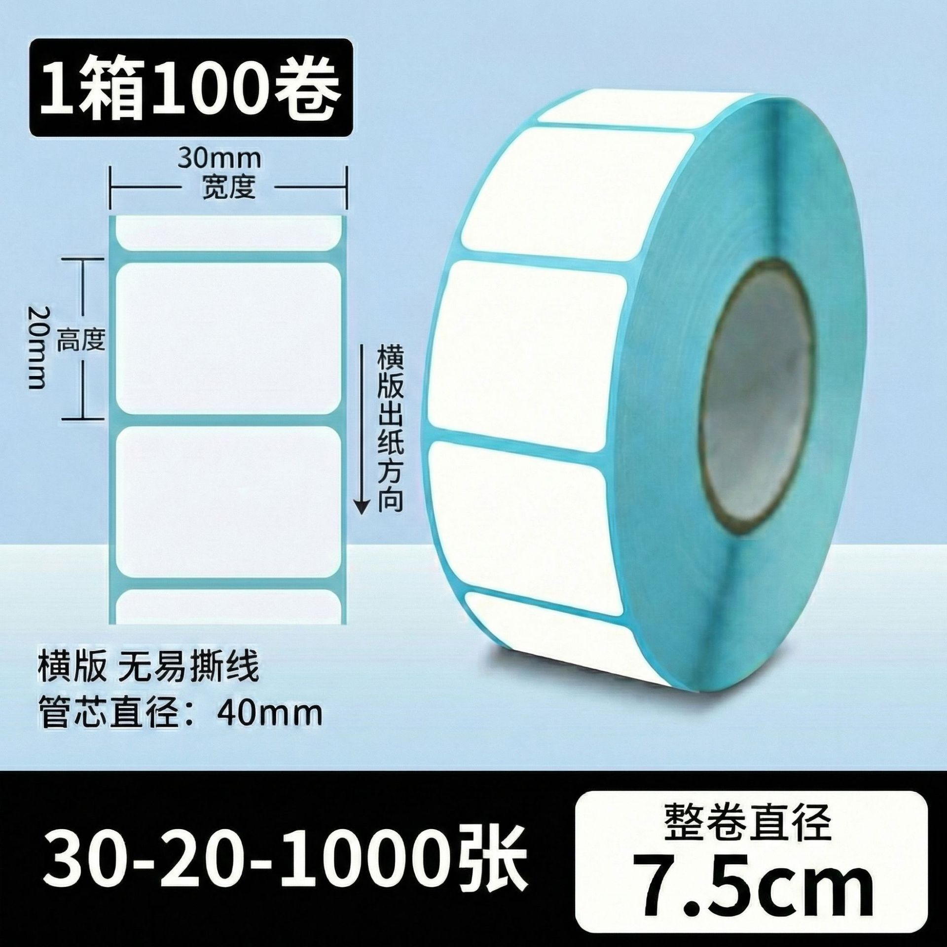 Papel de etiqueta adhesiva anti-termo Papel de etiqueta adhesiva 100x150 papel de impresión de etiquetas de calor