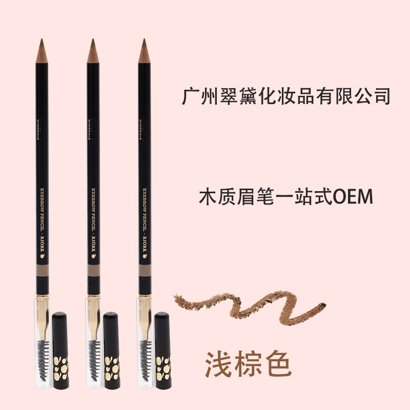 翠黛工厂定制矿物笔芯木质眉笔不晕染化妆师专业砍刀眉笔oem