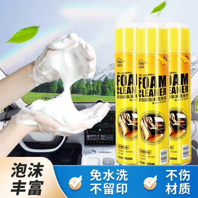 Car Interior Cleaner, No-Rinse Product, Powerful Special-Purpose Car Wash Liquid, Multifunctional Foam Cleaning Magic Tool for Leather and Headliner
