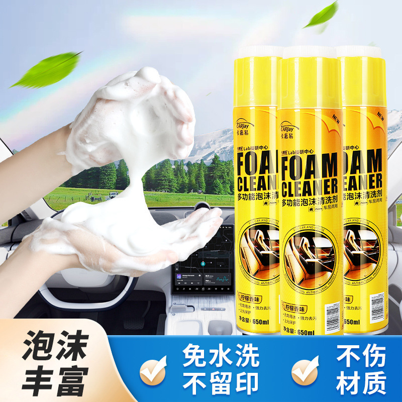 Car Interior Cleaner, No-Rinse Product, Powerful Special-Purpose Car Wash Liquid, Multifunctional Foam Cleaning Magic Tool for Leather and Headliner