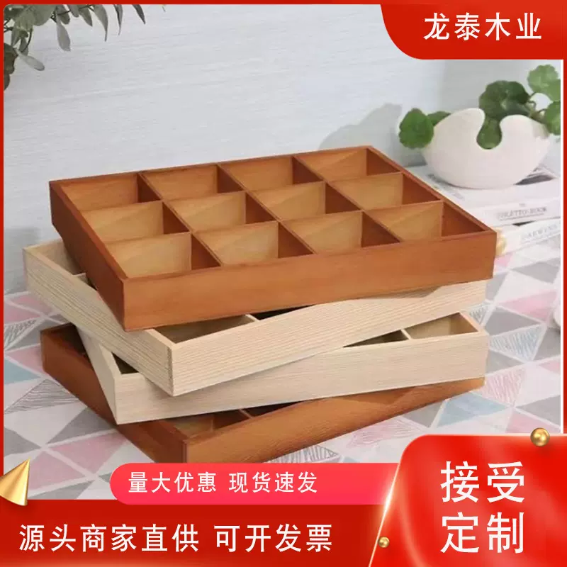 家用木质收纳盒 桌面零食摆台 卧室饰品整理盒 分格式收纳盒