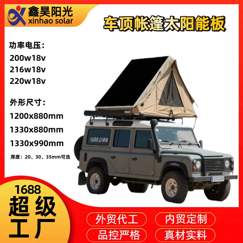 车顶帐篷太阳能板200W12V车载光伏板黑色太阳能光伏组件厚铝边框