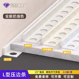 铝合金瓷砖收边条奶油风极窄封边条木地板分割压边条背景墙金属线