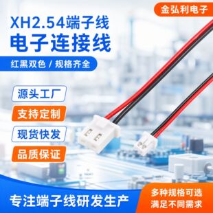�S��ֱ��XH2.54���Ӿ�2P���^��Ӿ��B�Ӿ����^�B�������l�����ӹ�