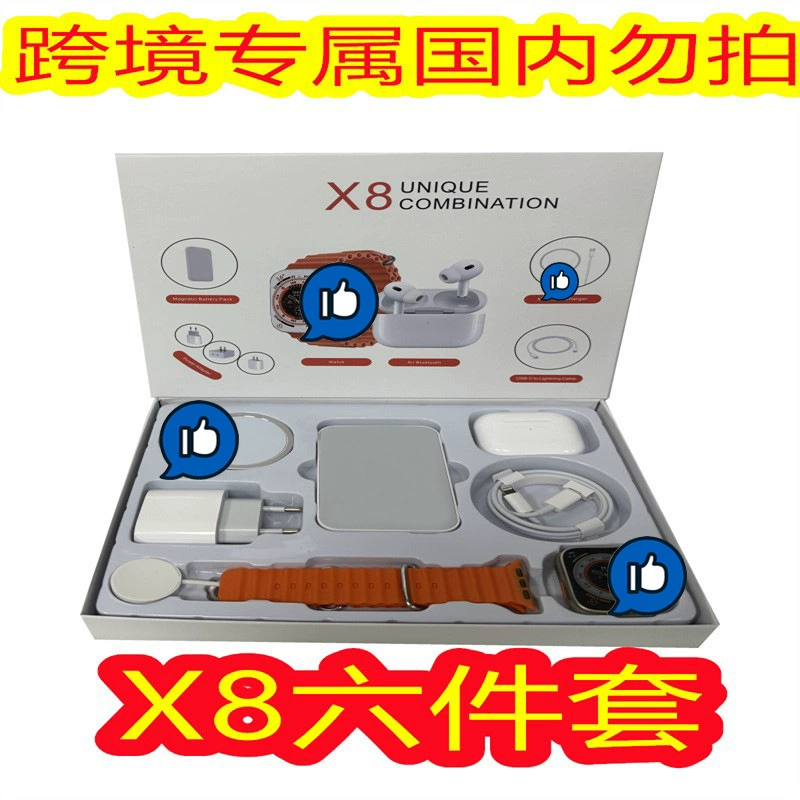 Набор из шести штук Huaqiangbei подходит для шести предметов Apple Six -Набор из шести Huaqiang North S8 Watch набор S8ULTRA подарочная коробка