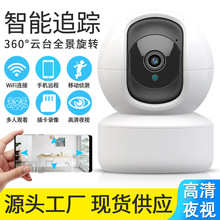 雄迈高清360度摄像头家用全景连手机远程wifi无线室内夜视监控器