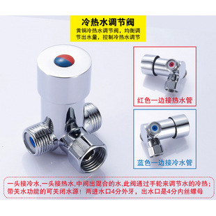 Two-In-One-Out Water Distributor Conversion Valve Water Valve Hot and Cold Water Mixing Valve Three-Way Angle Valve Water Heater Small Kitchen Treasure Water