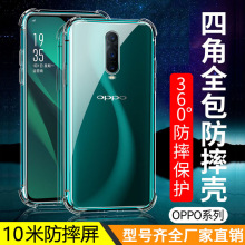 适用于OPPOR9全系列手机壳1.5mm新款透明四角气囊防摔TPU软壳