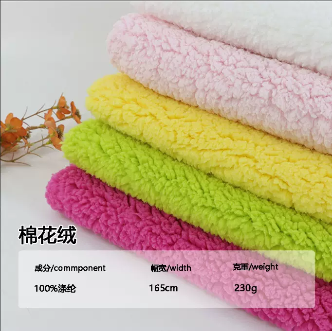 厂家现货供应 棉花绒面料 泡泡绒 羊羔绒 绒布