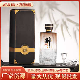 现货晶白料透明玻璃瓶500ml白酒瓶六棱密封储酒器婚宴喜酒空酒瓶