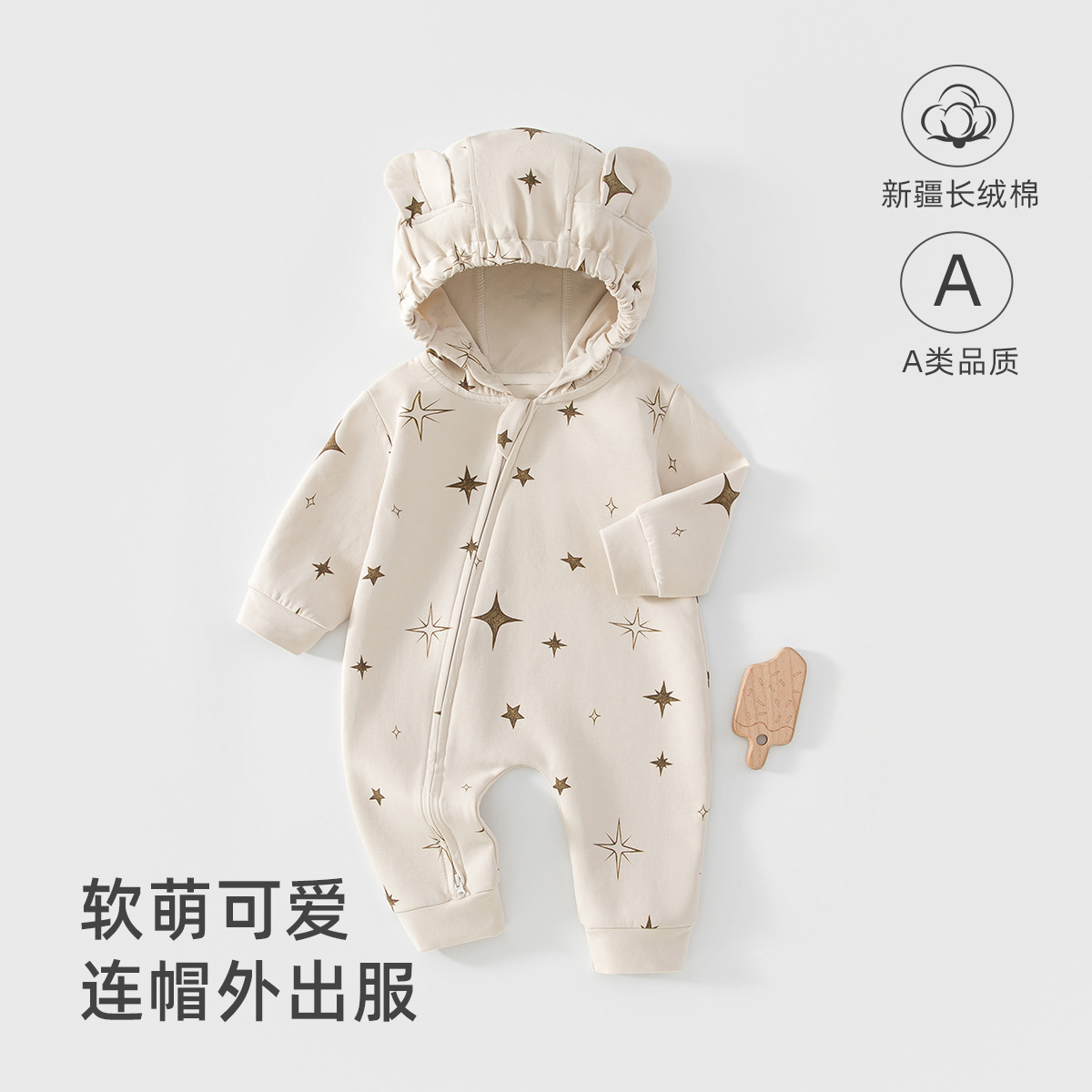 新生儿衣服宝宝北欧风婴儿四季款爬服长袖拉链连帽连体衣外出服