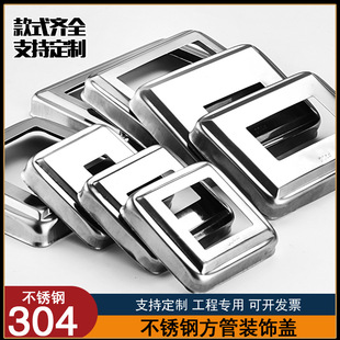 Thickened 304 Stainless Steel Square Decorative Cover Stair Handrail Casing Ugly Cover Column Railing 201 Screw Cover
