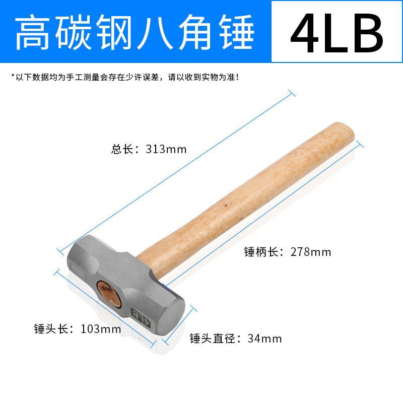 大型防震ハンマー重型ハンマー家庭用防爆鋼一体打打壁ハンマー石工八角ハンマー|undefined