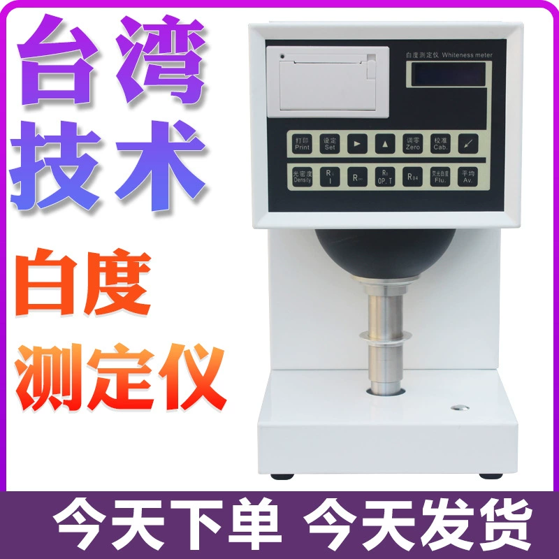 Интеллектуальный Измеритель Белизны BY-DN-B Измеритель Белизны ФЛУОРЕСЦЕНТНОЕ отбеливание флуоресцентный Измеритель Белизны