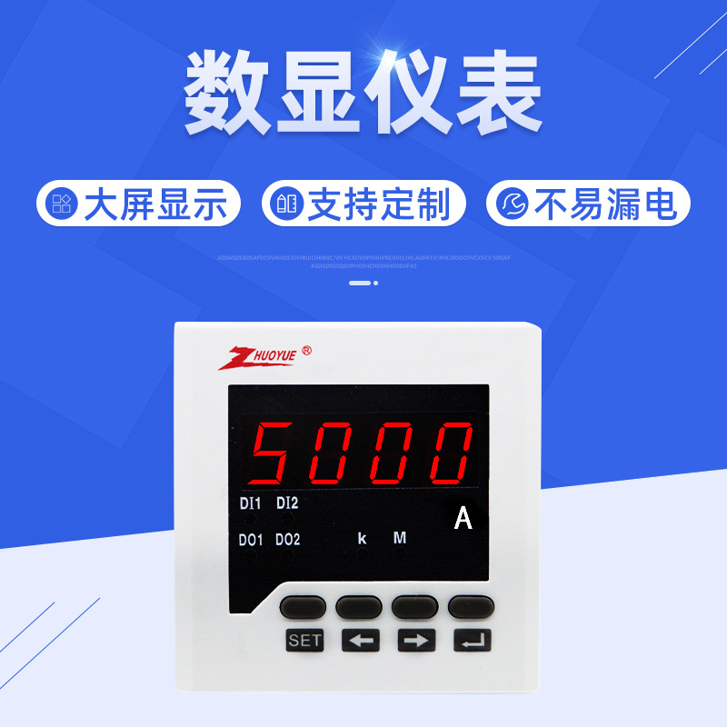 ZY-AA71数显交流电流仪表 液晶多功能数显仪表智能电表变送模拟量