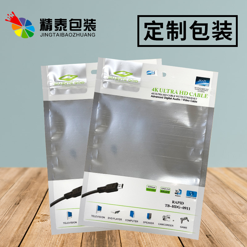 白色阴阳珠光袋 数码包装袋 自封袋 磨砂铝箔袋 饰品产品包装袋