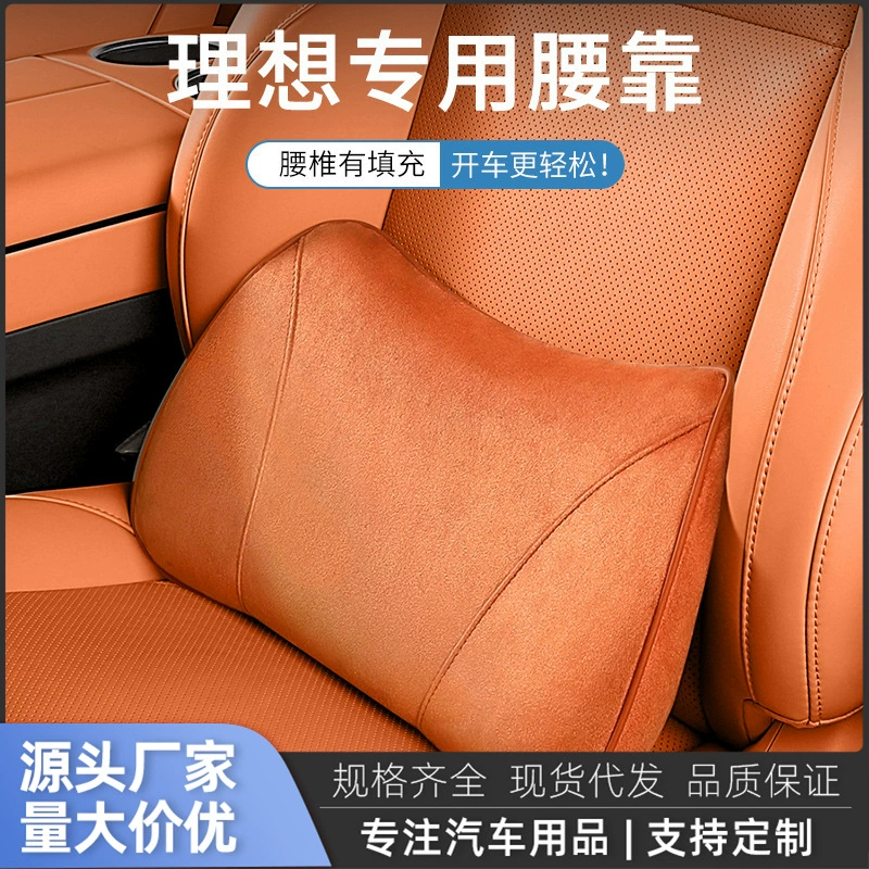 Настраиваемый чехол для подголовника и поясничной поддержки автомобиля Li Auto L6 L7 L9 I8, защита шеи, автомобильная подушка из пены с эффектом памяти для сиденья