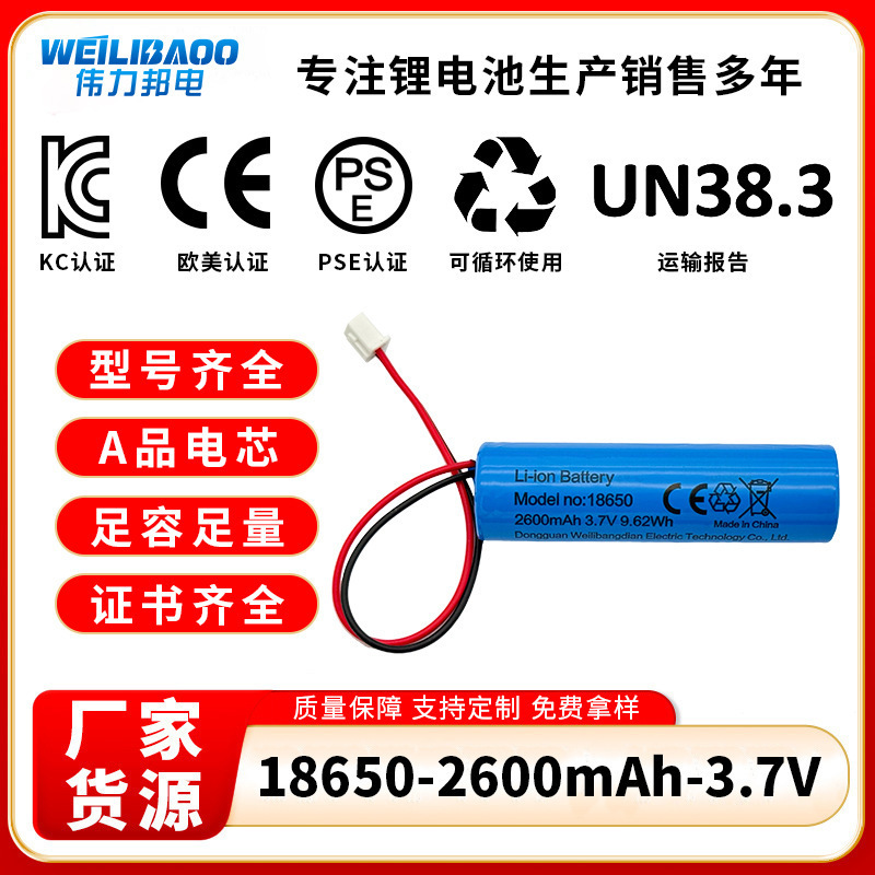 18650 lithium battery pack small fan KC certified 3.7V 2500mAh radio lighting Bluetooth speaker 18650 lithium battery pack small fan KC certified 3.7V 2500mAh radio lighting Bluetooth speaker