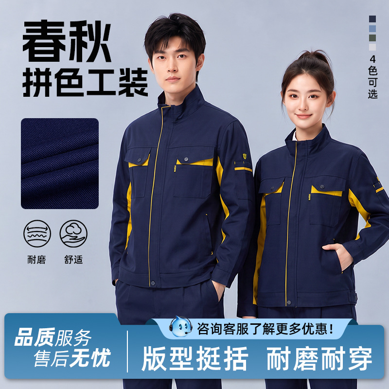Spring and Autumn Workwear Suit for Men, Workshop Factory Mechanic Uniform with Printing, Construction Worker Labor Protection Clothing, Customized Workwear for Units