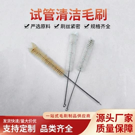 工具刷;试管刷