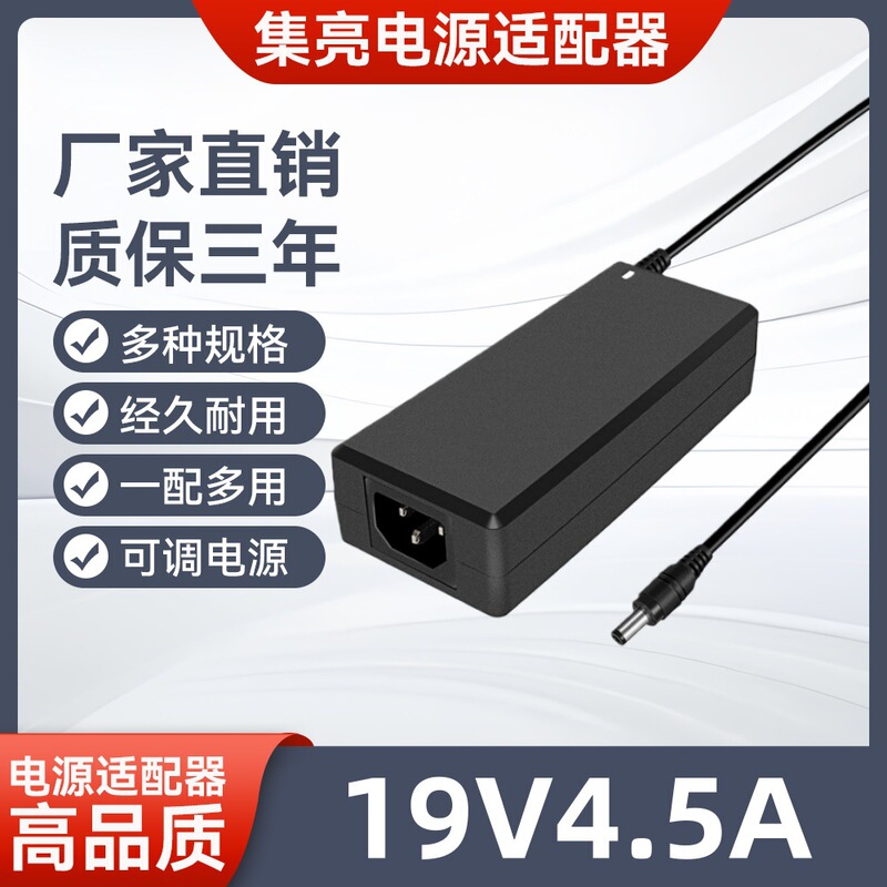 Manufacturers Supply 19v4.5a Desktop Switching Power Supply LED Strip 19v4.74a Power Adapter Dc Regulator