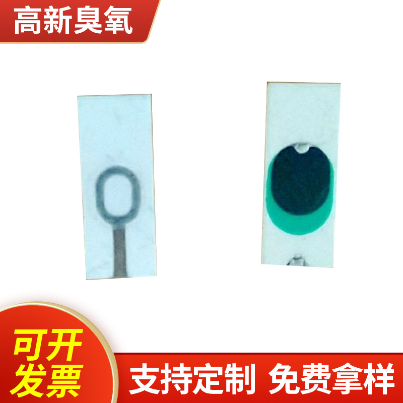 50mg白色 陶瓷臭氧发生片 臭氧片 臭氧陶瓷片 空气净化用陶瓷片