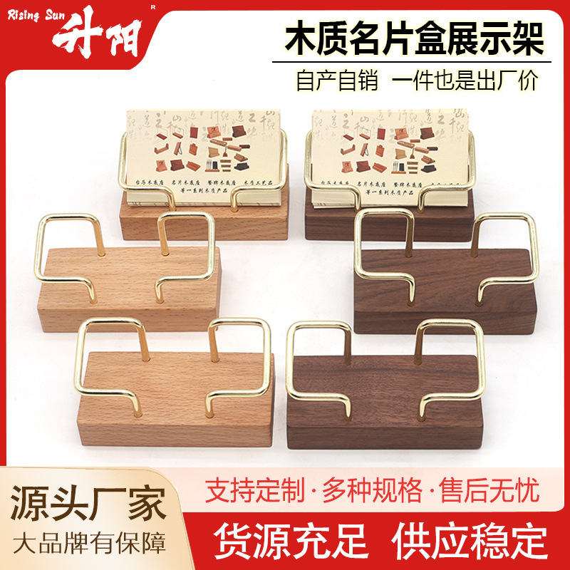 木质名片座桌面商务名片盒简约办公桌面便签架子实木创意收纳礼品