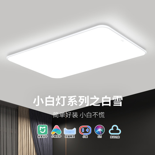 NVC lighting small white lamp led full spectrum ceiling lamp children's eye protection bedroom living room lamp modern simple three-proof