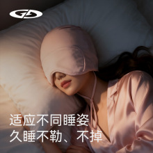 偏头痛睡帽晚上睡觉戴的防风睡眠帽子眼罩男女款防空调风重力护头