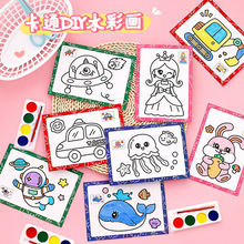 DIY涂鸦水彩画 幼儿园卡通填色画国庆节儿童活动手工益智小礼品
