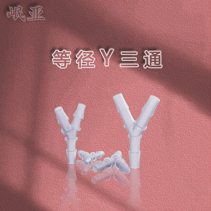 粉主图Y型 无台阶.jpg