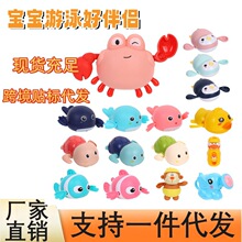 跨境爆款宝宝戏水玩具洗澡小乌龟小海豚 夏季浴室儿童发条玩具