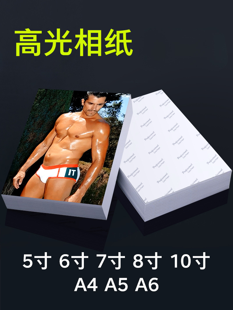 Photo Paper A4 Inkjet Printing Photo Paper 3R 5R 5 Inches 6 Inches 7 Inches 8inch 10inch High Gloss 180Ga6 Photo Paper