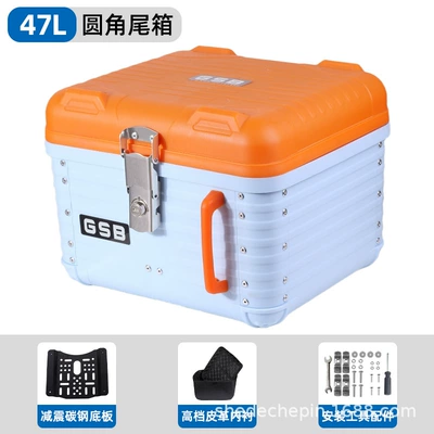 Motorcycle trunk Electric Vehicle Trunk Scooter - 47l-blue-orange-lining-carbon-steel-bottom-plate