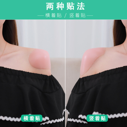 Shoulder pad artifact, beautiful shoulder pad, silicone shoulder pad, self-adhesive, invisible, anti-slip, narrow shoulder, unisex, removable right-angle shoulder pad