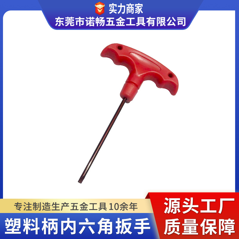 Plastic handle hex key wrench, T-type hex key wrench, plastic handle hex screwdriver, metric, in stock for wholesale