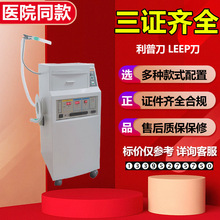 利普刀 医院同款利普刀 妇科LEEP刀利普刀 电切电凝电外科仪器