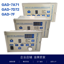 GAD-7A71纠偏控制器GAD-7D72张力纠偏控制器GAD-7F锥度张力控制器