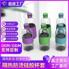 定制硅胶杯套防滑玻璃保护套保温杯套可乐瓶套防烫杯底弹力水杯套