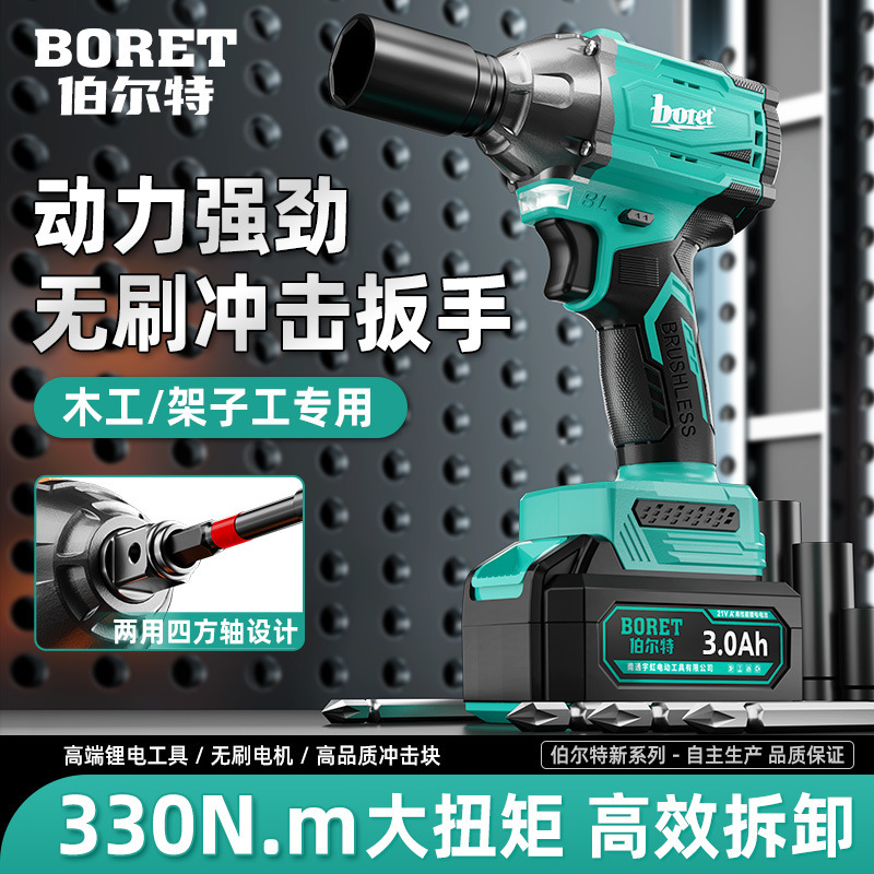 Bolt 330N Electric Wrench High Torque Brushless Impact Wind Cannon Multi-Function Conversion Head Shelf Worker Sleeve