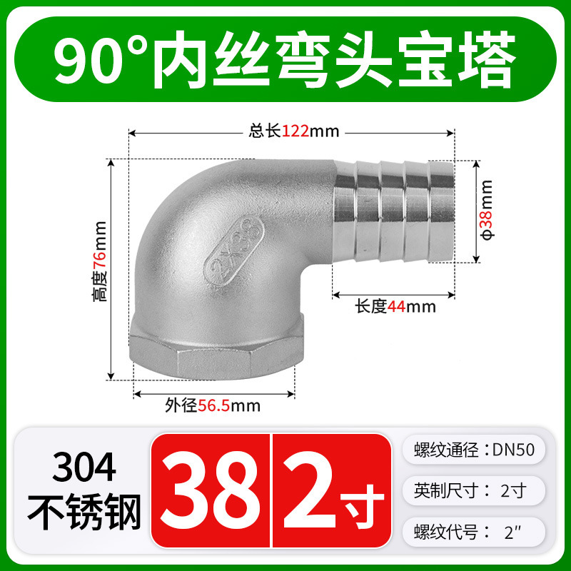 304 ステンレス鋼 90 度内ネジエルボパゴダ雌ねじ軟水パイプジョイントストレートプラグイン 4 分 6 分 1 インチ|undefined