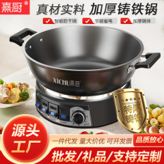 厚底鋳鉄電気鍋、蒸し、炒め、煮込み、炒め物、焦げ付き防止、多機能一体型蒸し器