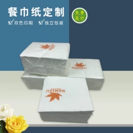 抽纸;广告纸巾;手帕纸