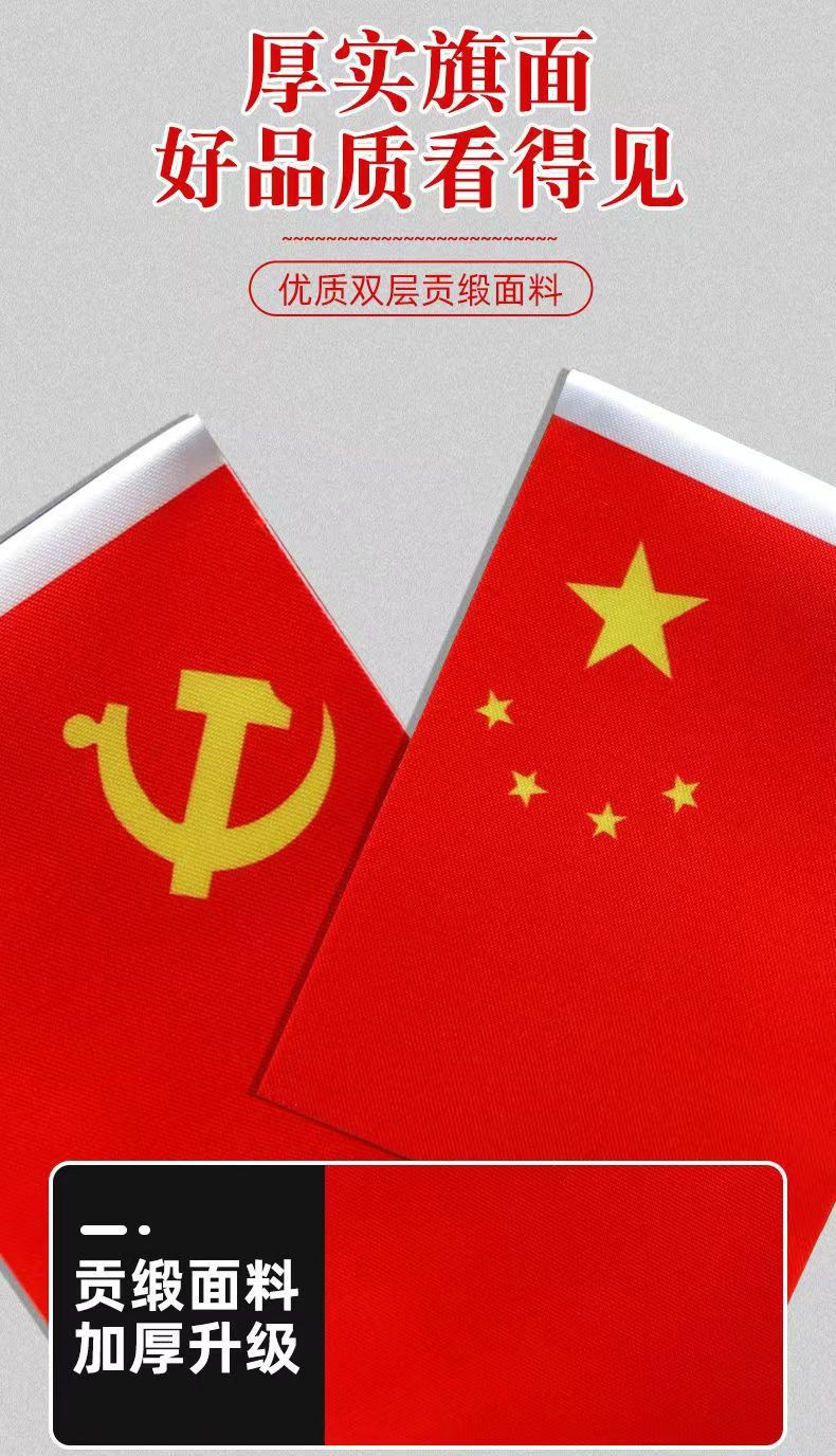 Car-Mounted Little Red Flag Patriotic Car Ornaments, High-End Center Console, Red Flag Car Interior Decoration Supplies, a Must-Have for the Car
