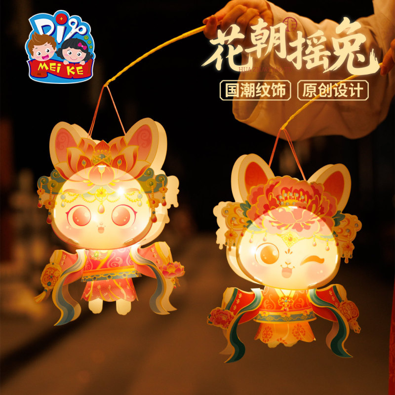 中秋节花朝摇兔灯笼手工diy儿童制作材料古风玉兔子花灯2025装饰|undefined