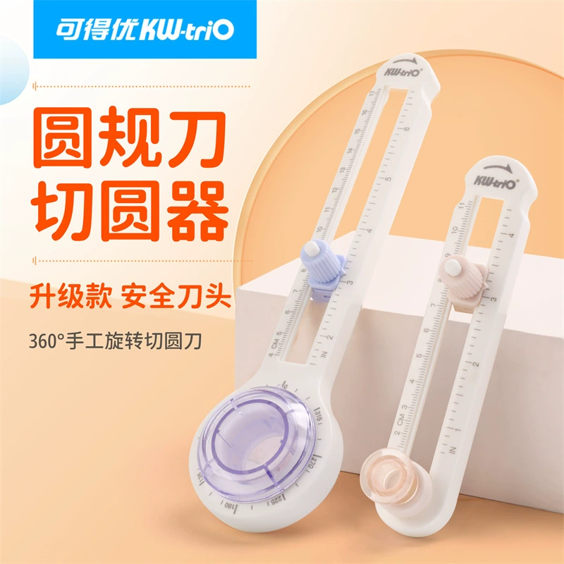 Kedeyou 13232 Круговой резак Новый пресс Круговой резак Компас Нож Поздравительная открытка Бумага Художественная бумага Резка Оригами DIY Ручная работа