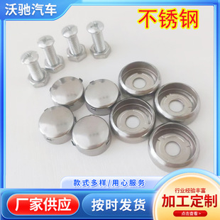 License Plate Fixing Nut Stainless Steel License Plate Buckle License Plate Screw Cap Car License Plate Screw Anti-Theft Cap Cover Buckle