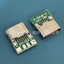 ��cc1 cc2����USB TypeC 16Pĸ�� ���w ��PCB�� ���+CC�z�y����